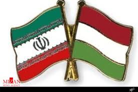 مجارستان و ایران بر گسترش همكاری‌های علمی و فرهنگی تاكید كردند
