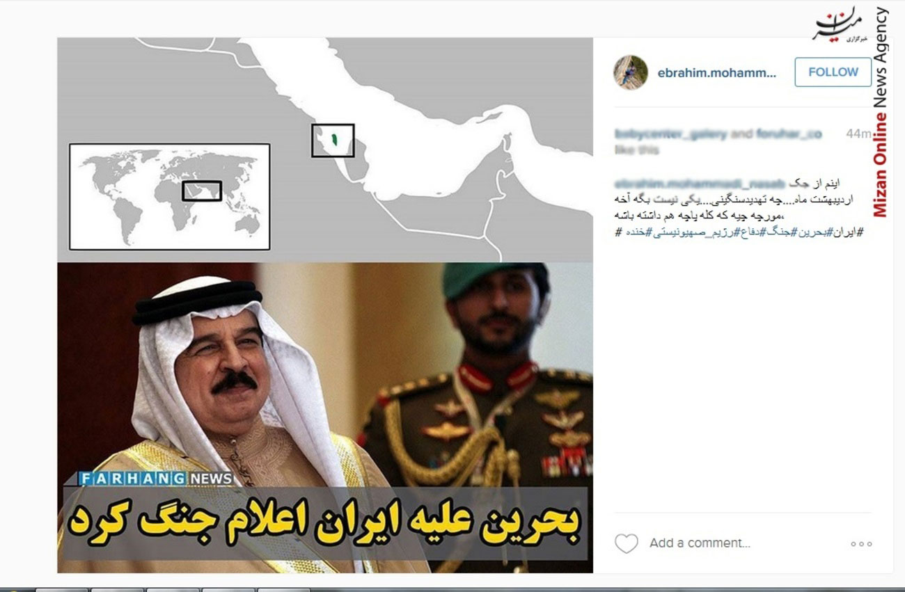 واکنش کاربران ایرانی به گستاخی اخیر پارلمان بحرین + تصاویر