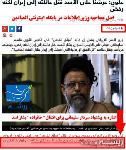 دروغ پردازی وسیع رسانه های صهیونیستی علیه سردار سلیمانی +سند