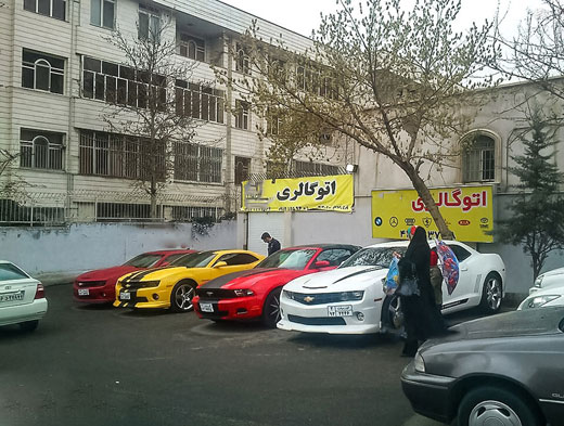 آمریکایی‌های رنگارنگ در تهران + عکس