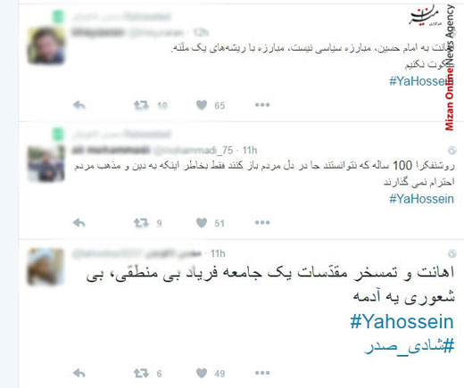 واکنش خشمگین کاربران شبکه های اجتماعی به توهین شادی صدر به امام حسین(ع) + تصاویر