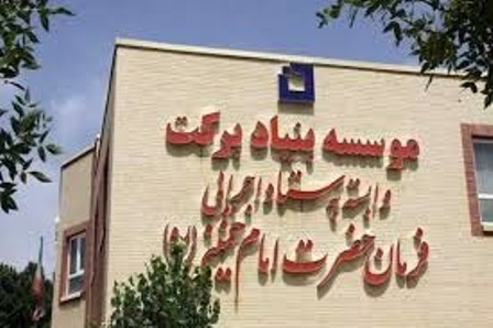 ساخت 1000 واحد مسکن محرومان در کرمانشاه