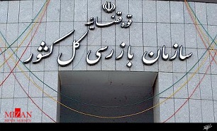 استقرار هیئت بازرسی در مدیریت و شعب بانک کشاورزی استان فارس