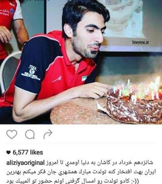 تبریک علی ضیا به ملی پوش والیبال ایران +عکس