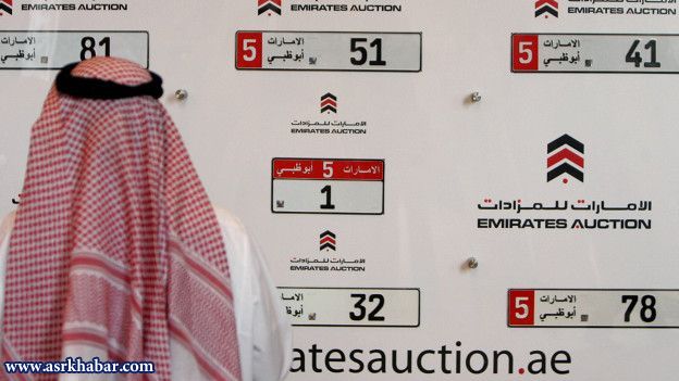 تاجر اماراتی 5 میلیون دلار برای پلاک خودرو داد +تصاویر