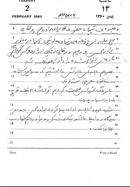 دستخط شهید حسن باقری درباره سخنان فرمانده وقت سپاه پیرامون محاصره اقتصادی آمریکا