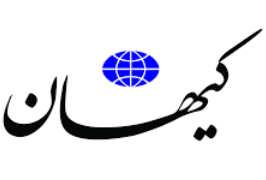 کنایه کیهان به موضع‌گیری دیرهنگام فراکسیون امید در موضوع فیش های نجومی
