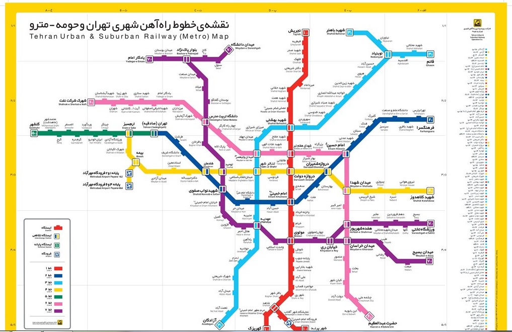 آخرین تغییرات مترو تهران در سال 95 + نقشه