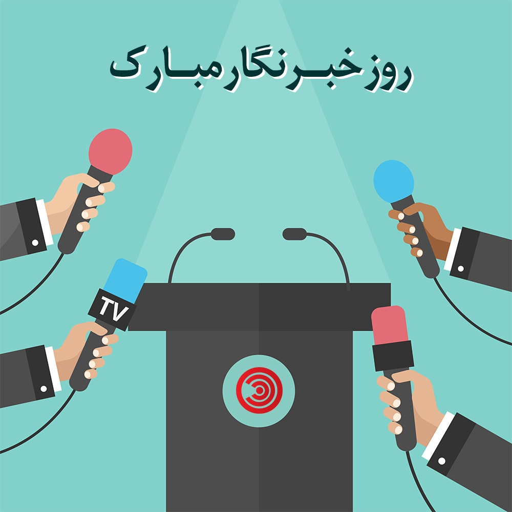 برگزاری مسابقات ورزشی- تفریحی «جام خبرنگار» ویژه روزنامه نگاران و خبرنگاران