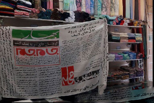 روزنامه پوشیدنی است یا خواندنی؟ /روسری‌هایی با طرح روزنامه + تصاویر