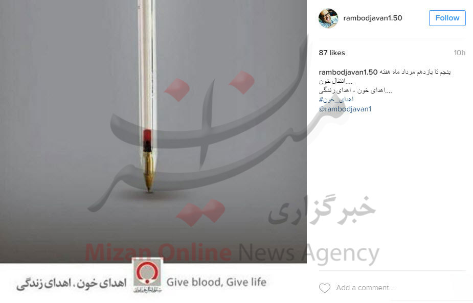 خودکار قرمزی که در شبکه های اجتماعی نماد زندگی شد+تصاویر