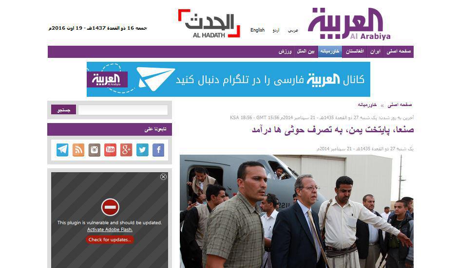 خبرسازی‌های دستگاه تبلیغاتی رژیم سعودی در جنگ یمن/ العربیه 18 ماه است که رویای تصرف صنعا را به خبر تبدیل می‌کند