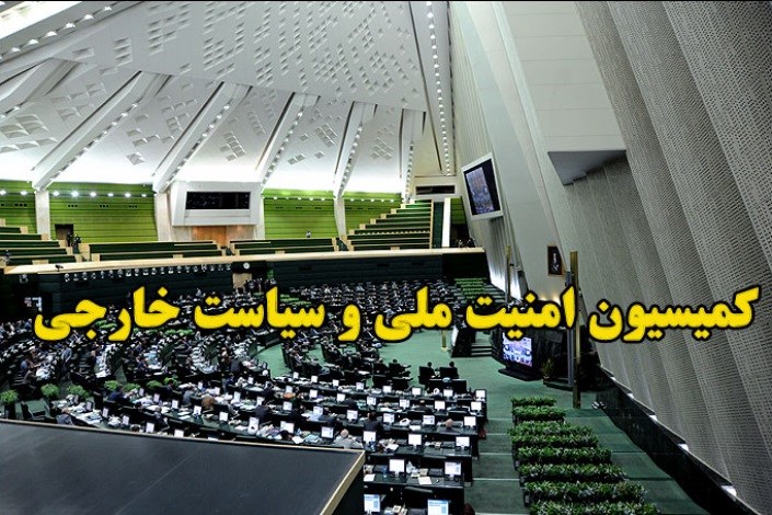 جزئیات جلسه فوق العاده فرماندهان اطلاعات سپاه با کمیسیون امنیت ملی مجلس