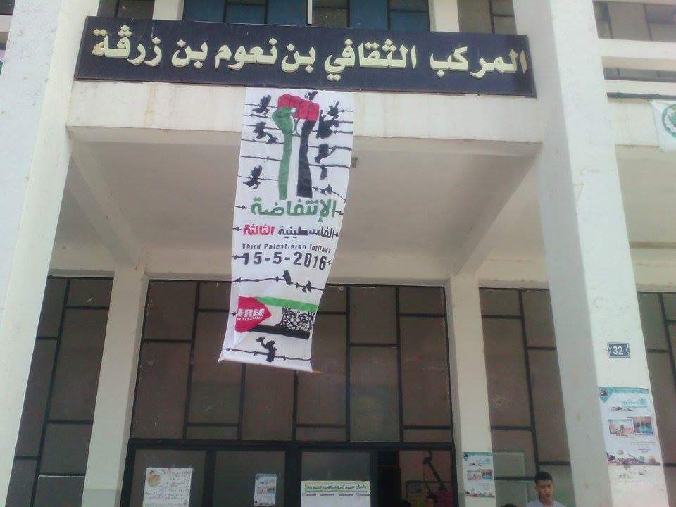 تظاهرات جهانی علیه محاصره غزه+عکس