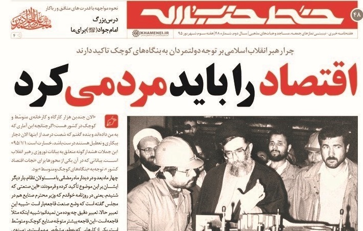 اقتصاد آینده ایران از نگاه «خط حزب‌الله»