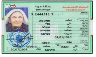 عمر این زن فلسطینی بیشتر از عمر رژیم جعلی صهیونیستی است+عکس