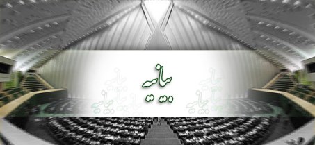 بیانیه نمایندگان مجلس شورای اسلامی در حمایت از ورزشکاران المپیکی و پارالمپیکی