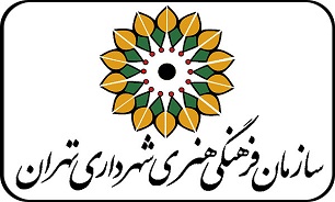 کمبود اعتبار مدیران سازمان فرهنگی و هنری شهرداری تهران را زمین زده است
