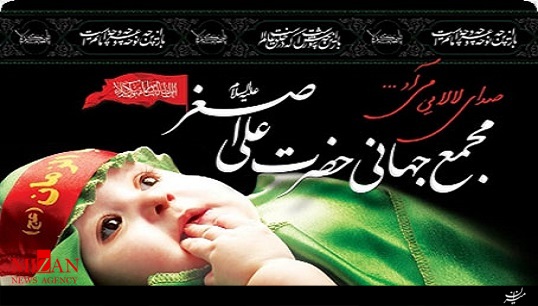 همایش شیرخوارگان حسینی + فیلم