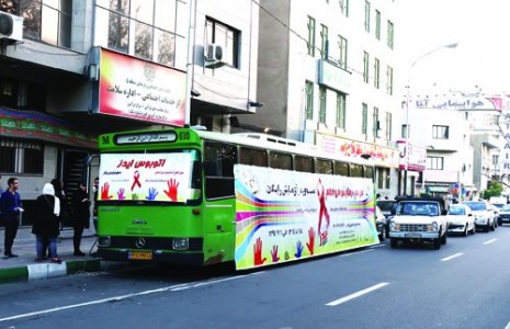 ورود اتوبوس ایدز در مناطق محروم تهران/ نگاه منفی رسانه ها به بیلبوردهای مرتبط با ایدز