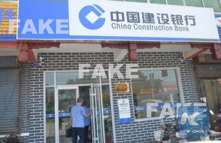 کلاه‌بردار چینی بانک تقلبی ساخت!