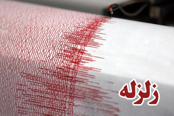 زلزله 3.4 ریشتری نصرت آباد را لرزاند