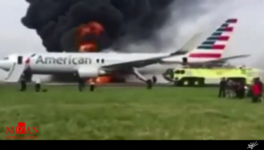 آتش‌سوزی در هواپيمای مسافربری آمريكايی + فیلم