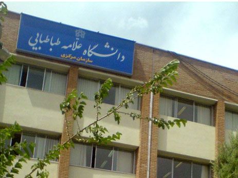 بررسی جایگاه صلح در نظام آموزش عالی ایرانی- اسلامی
