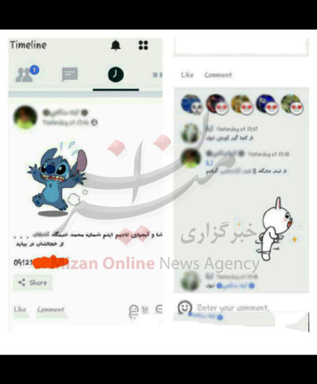 پخش شدن شماره تلفن محمد خرمگاه در کمپ حجازی/ «زنگ بزنید احساستان را بی پرده بیان کنید» + عکس