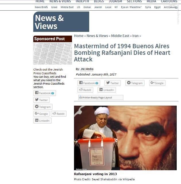 کینه ضدانقلاب در بازتاب درگذشت آیت‌الله رفسنجانی در رسانه‌های بیگانه سر باز کرد+عکس