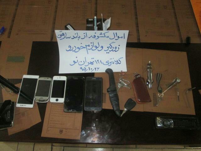 پایان سرقت های لوازم داخل خودرو محله تهران نو با دستگیری 4 دزد/ یک زن در میان سارقان+تصاویر