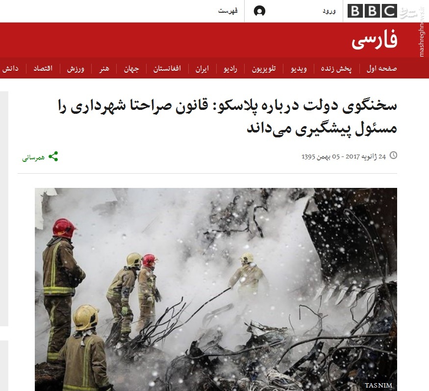موج‌سواری بی‌بی‌سی فارسی بر ویرانه‌های پلاسکو+عکس