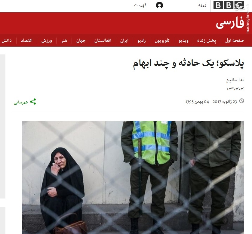موج‌سواری بی‌بی‌سی فارسی بر ویرانه‌های پلاسکو+عکس