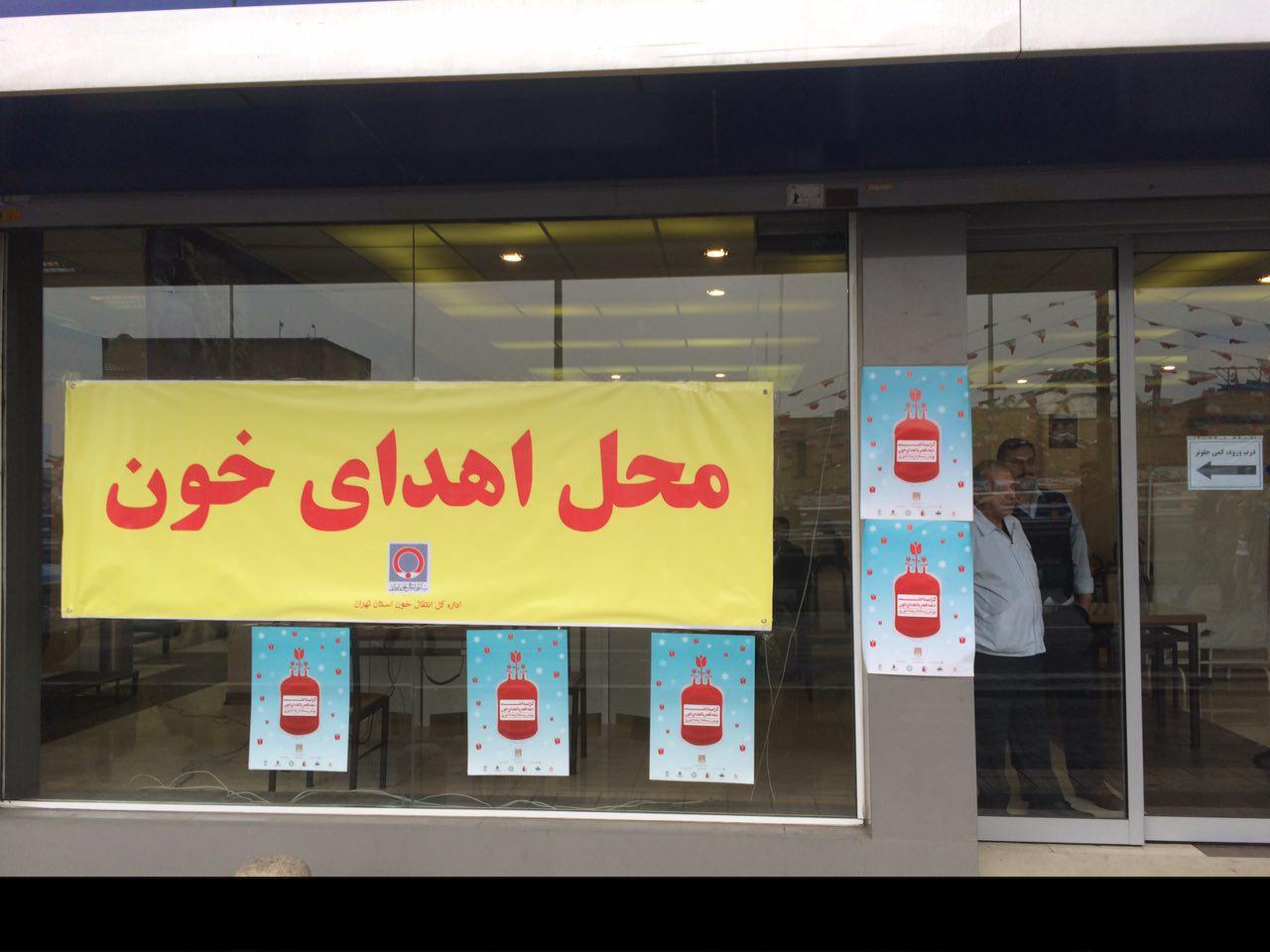 اهدای خون شهروندان تهرانی در حاشیه مراسم راهپیمایی 22 بهمن