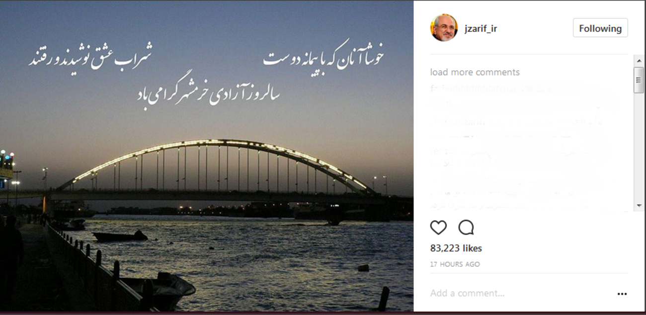 محمدجواد ظریف: سالروز آزادسازی خرمشهر گرامی باد ....