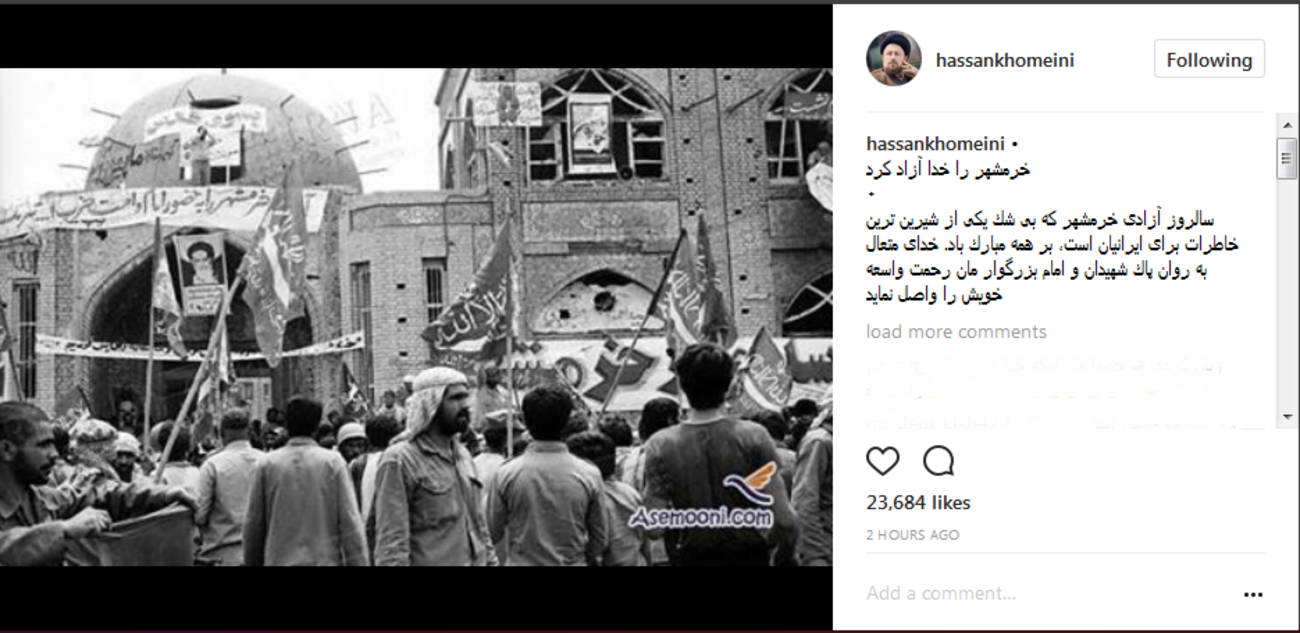 سید حسن خمینی: سالروز آزادسازی خرمشهر بی شک یکی از شیرین ترین خاطرات برای ایرانیان است. بر همه مبارک باد ....