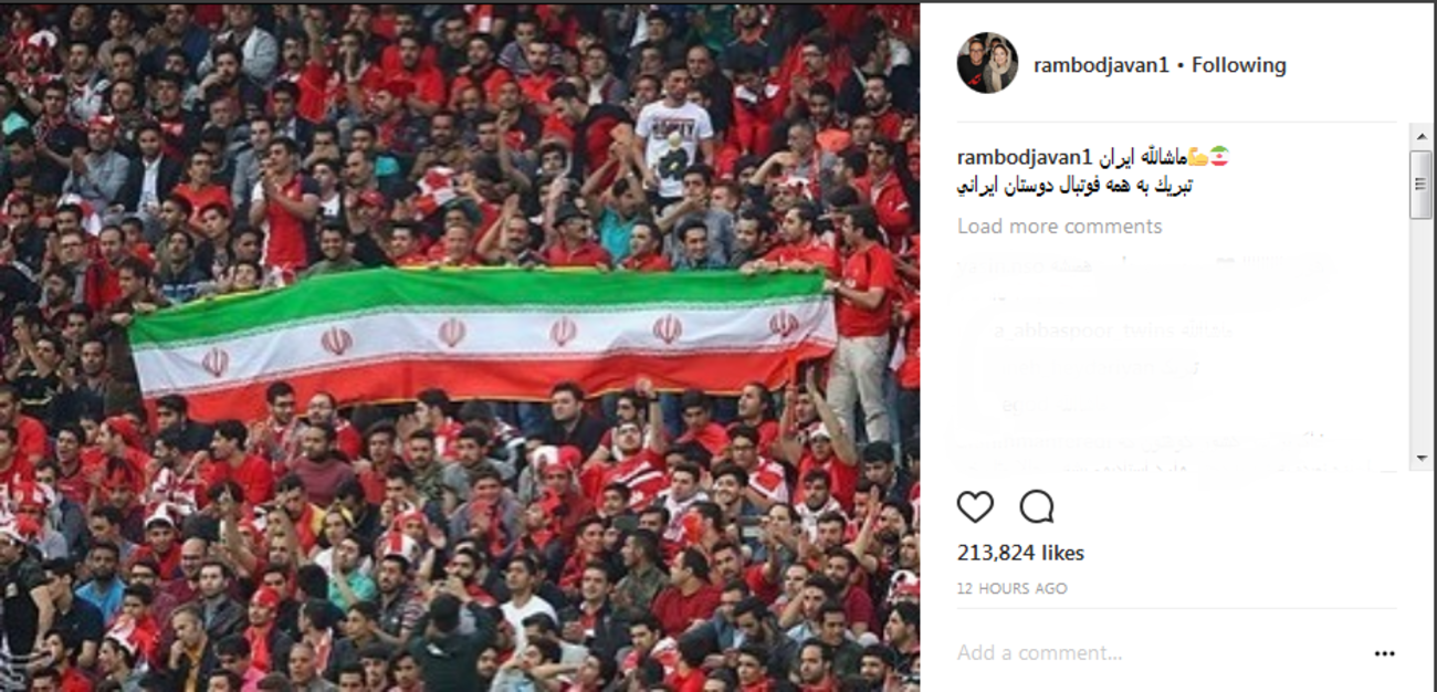 رامبد جوان: تبریک به همه فوتبال دوستان ایرانی ...
