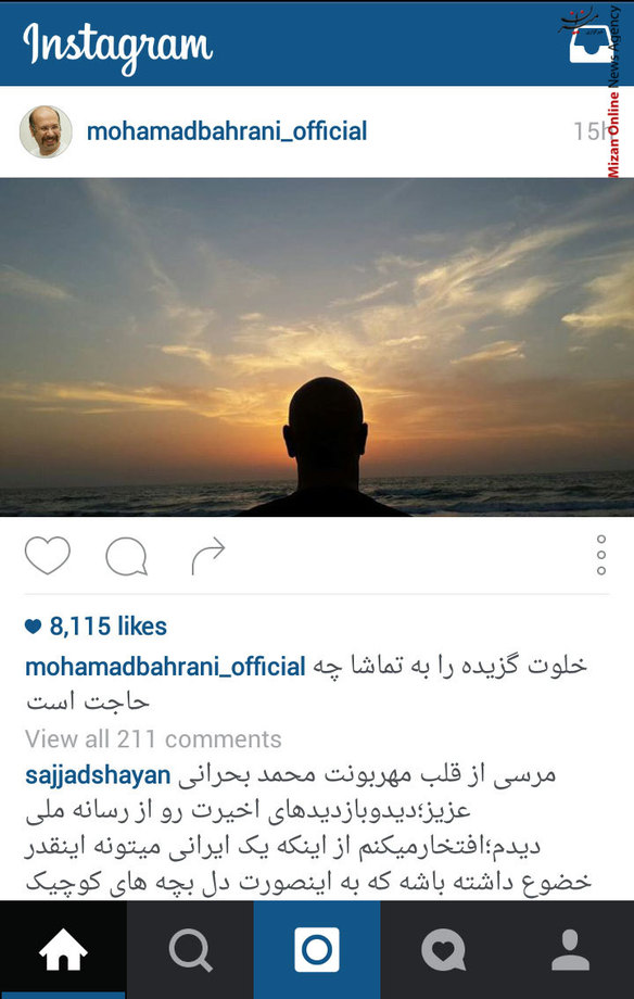 محو شدن «جناب خان» در افق - محمد بحرانی صداپیشه عروسک «جناب خان» در تازه ترین پست خود در اینستاگرام نوشت: خلوت گزیده را به تماشا چه حاجت است.