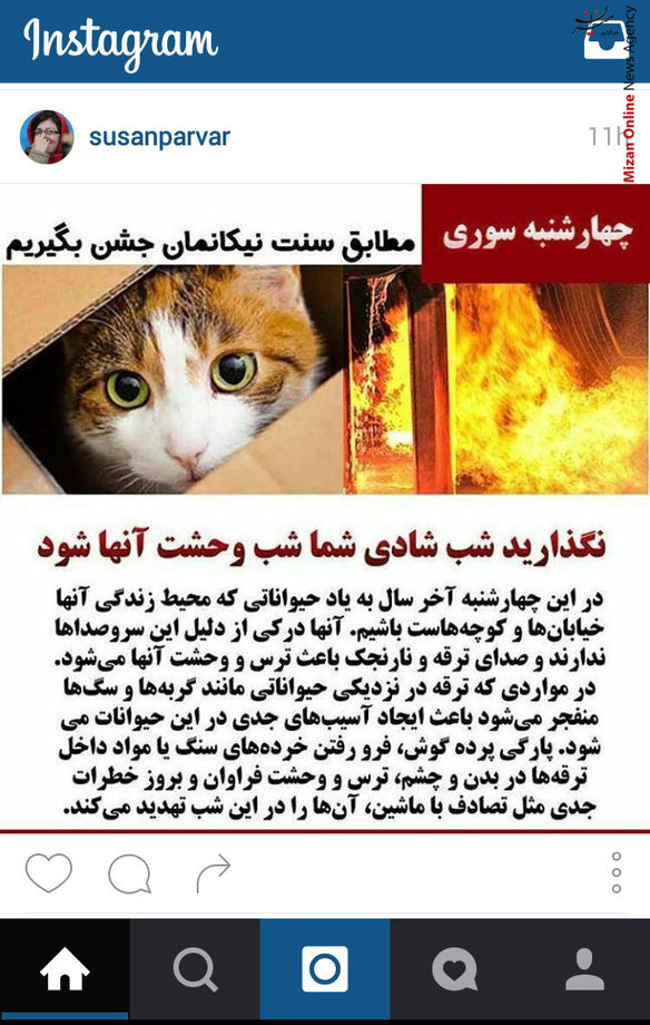 درخواست سوسن پرور از مردم ایران