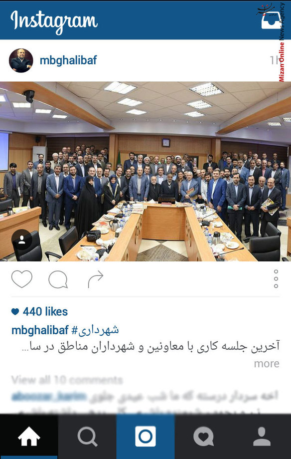 آخرین جلسه کاری شهردار تهران با معاونین و شهرداران مناطق در سال ۹۴
