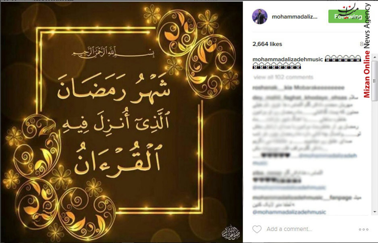 محمد علیزاده، خواننده جوان کشورمان نیز با انتشار تصویر فوق به استقبال ماه مبارک رمضان رفت.