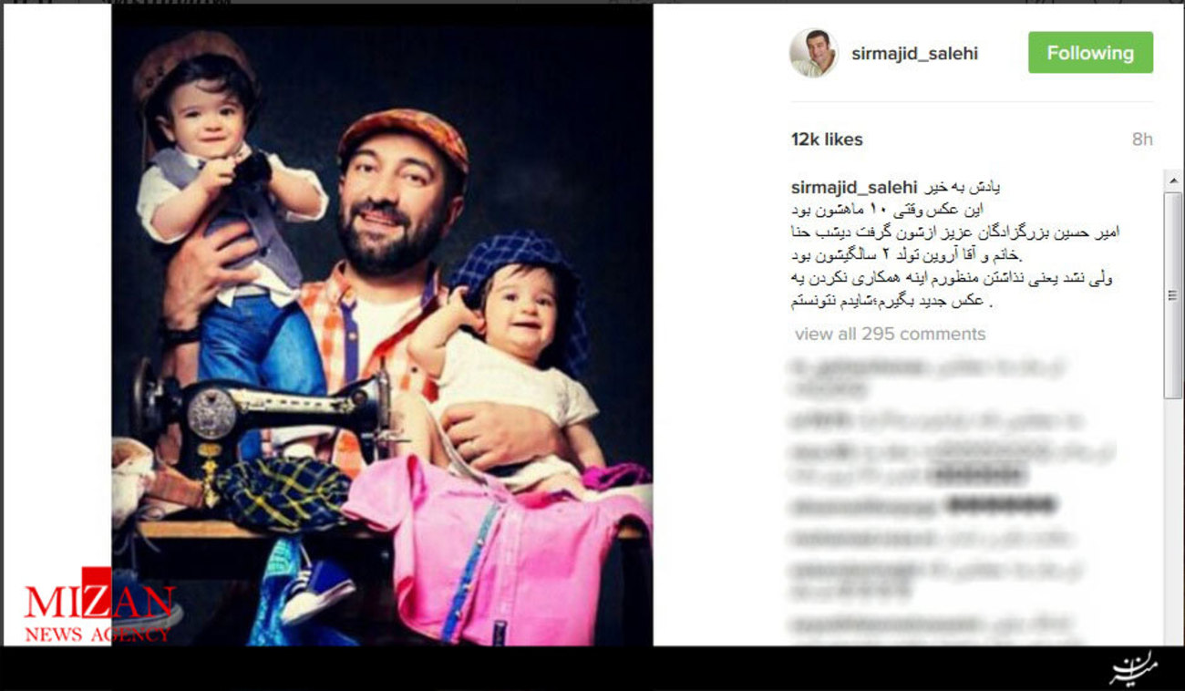 تولد دو سالگی «حنا» و «آروین» دختر و پسر مجید صالحی، بازیگر طنزپزدار کشورمان.