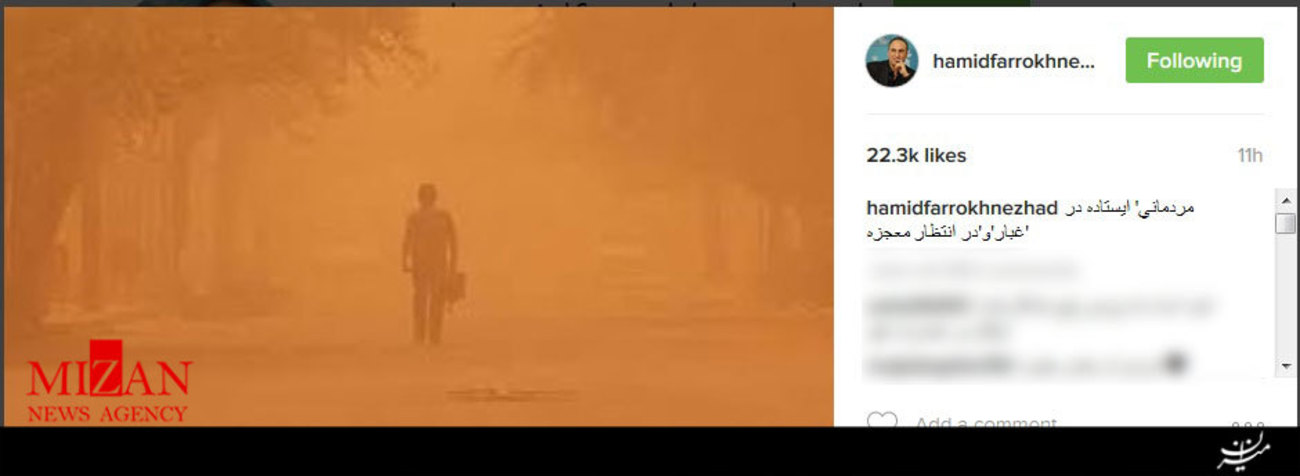 حمید فرخ نژاد نوشت: مردماني'ايستاده در غبار' و 'در انتظار معجزه'