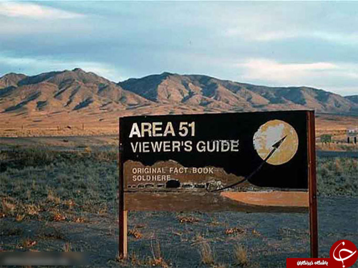 منطقه‌ ۵۱ - محلی برای نگه داری اطلاعات فوق سری مربوط به فضایی‌ها و محل تست بمب‌های نظامی و هواپیماهای امریکایی‌ است.