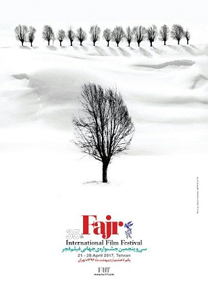 پوستر جشنواره جهانی فیلم فجر رونمایی شد
