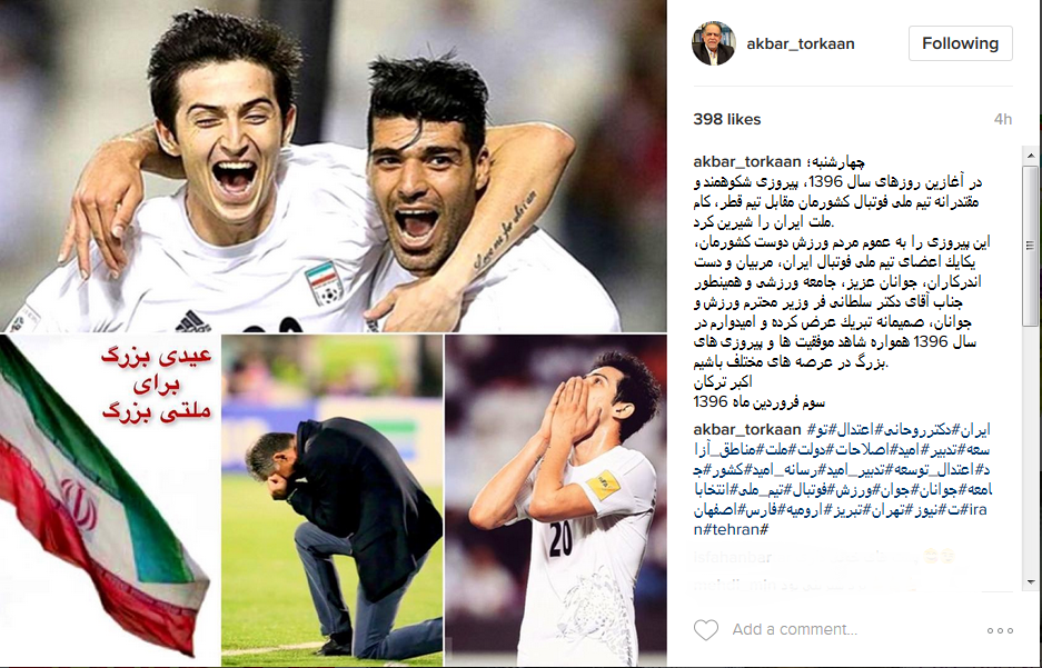 تبریک مشاور رئیس جمهور به پیروزی تیم ملی مقابل قطر/ کام ملت ایران شیرین شد