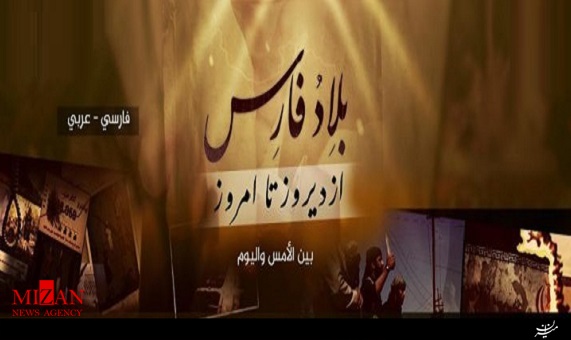 فیلم تهدید داعش علیه ایران به زبان فارسی