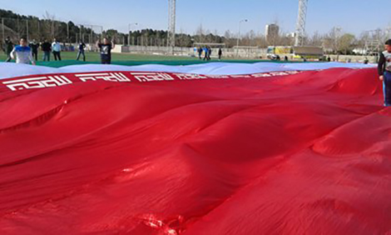 اهتزاز بزرگترین پرچم ایران در بازی با چین