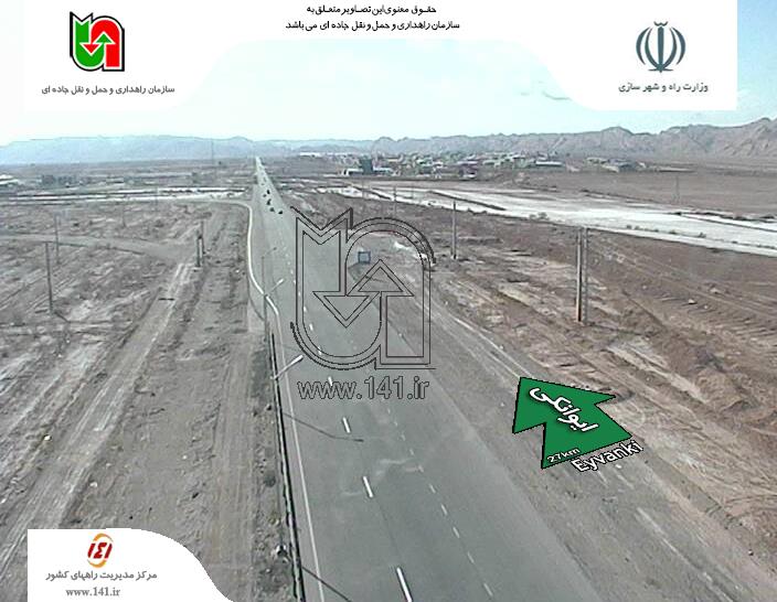 جو آرام جاده تهرن_مشهد/سرعت بیش از 94 کیلومتری خودروها