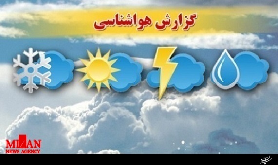 چتر بارندگی در تهران در آخر هفته